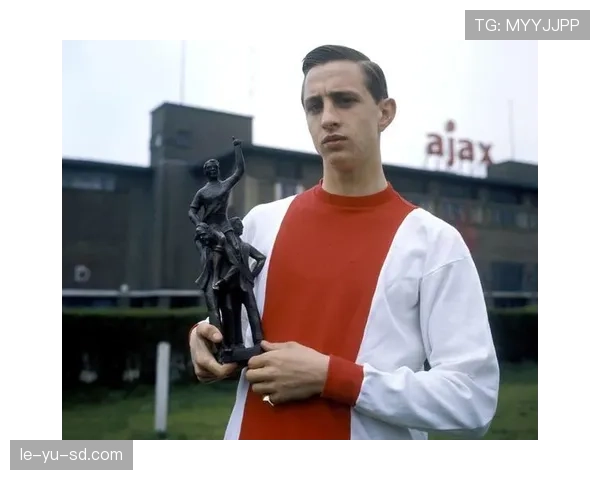 克鲁伊夫经典比赛再受关注 战术创新与技术魅力再现足球魅力