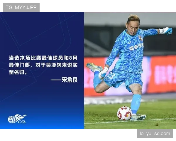 中超门将实力大比拼:联赛最佳守门员竞争日趋激烈 中超门将实力大比拼:联赛最佳守门员竞争日趋激烈